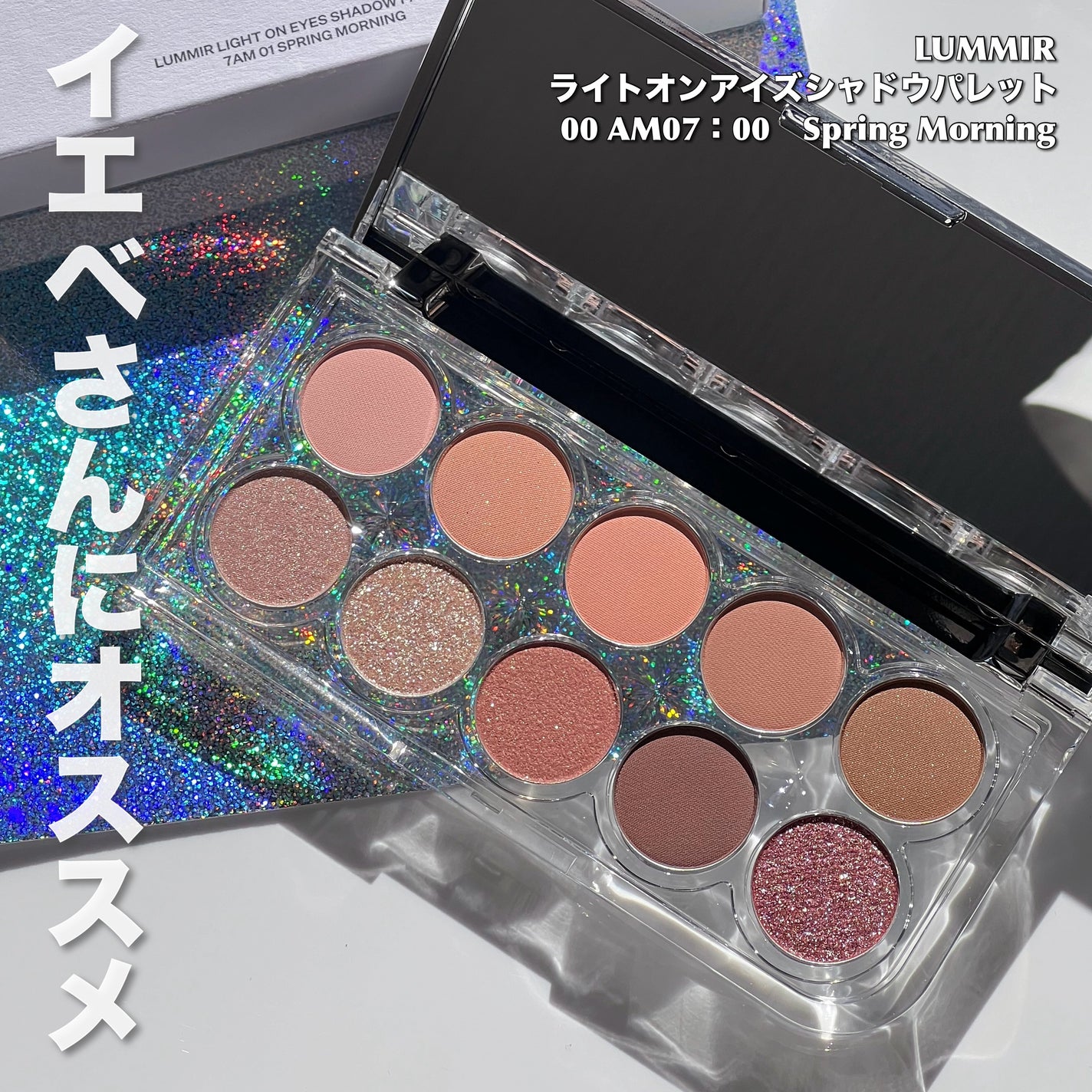 ライトオンアイズシャドウパレット/ルミル/アイシャドウパレットを使ったクチコミ(2枚目)