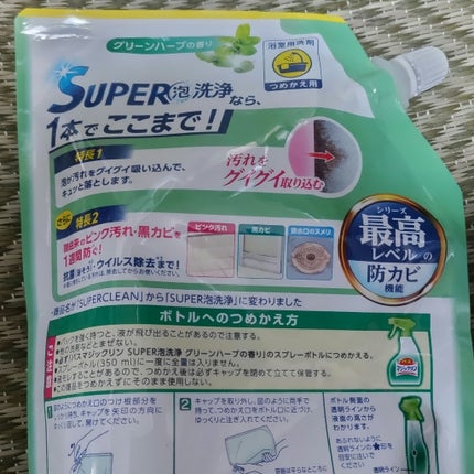 バスマジックリン泡立ちスプレー SUPER CLEAN/マジックリン/その他を使ったクチコミ(2枚目)