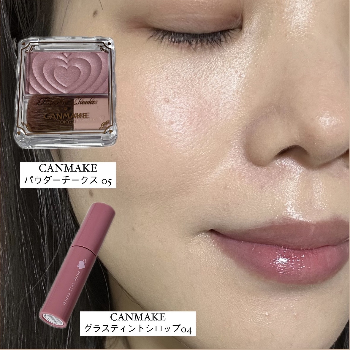 グラスティントシロップ/キャンメイク/リップティントを使ったクチコミ（1枚目）