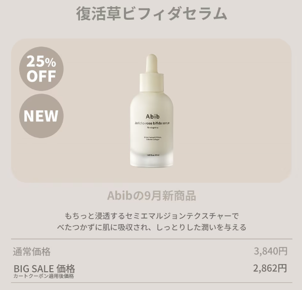 ヴィーガンコラーゲンゲルマスク 復活草ゼリー/Abib /シートマスク・パックを使ったクチコミ（2枚目）