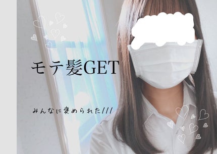 ヘアトリートメント ダメージ用/セレジョア/洗い流すヘアトリートメントを使ったクチコミ(1枚目)