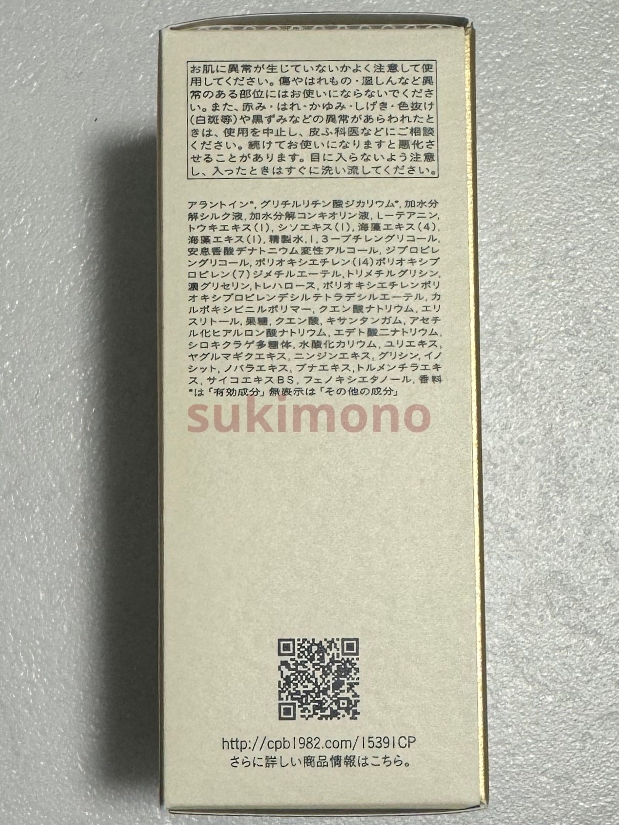クレ・ド・ポー ボーテ ル・セラム/クレ・ド・ポー ボーテ/美容液を使ったクチコミ(4枚目)