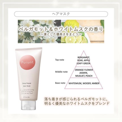 プルント ディープリペア美容液シャンプー/トリートメント/Purunt./市販シャンプーを使ったクチコミ(5枚目)