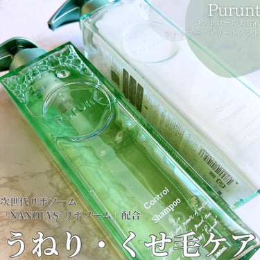 プルント コントロール美容液シャンプー／トリートメント/Purunt./シャンプー・コンディショナーを使ったクチコミ（1枚目）