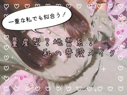 ふたえクッキリライナー/ハリーハリー/二重まぶた用アイテムを使ったクチコミ(1枚目)