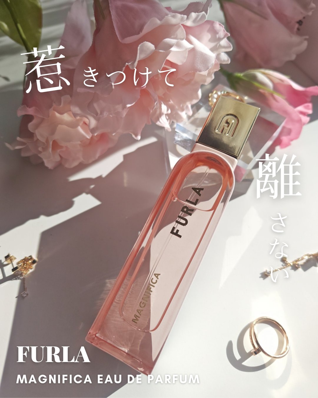 マグニフィカ オードパルファム/フルラ/香水(レディース)を使ったクチコミ（1枚目）