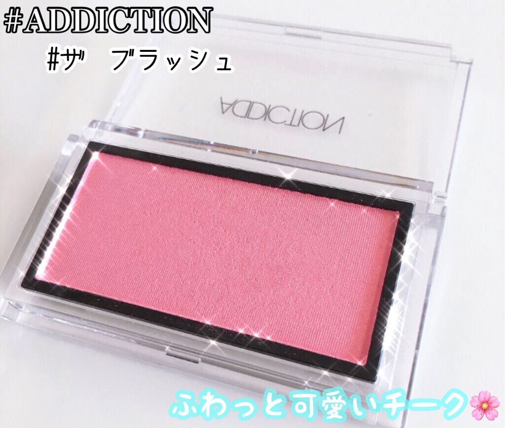 アディクション ザ ブラッシュ/ADDICTION/パウダーチークを使ったクチコミ（1枚目）