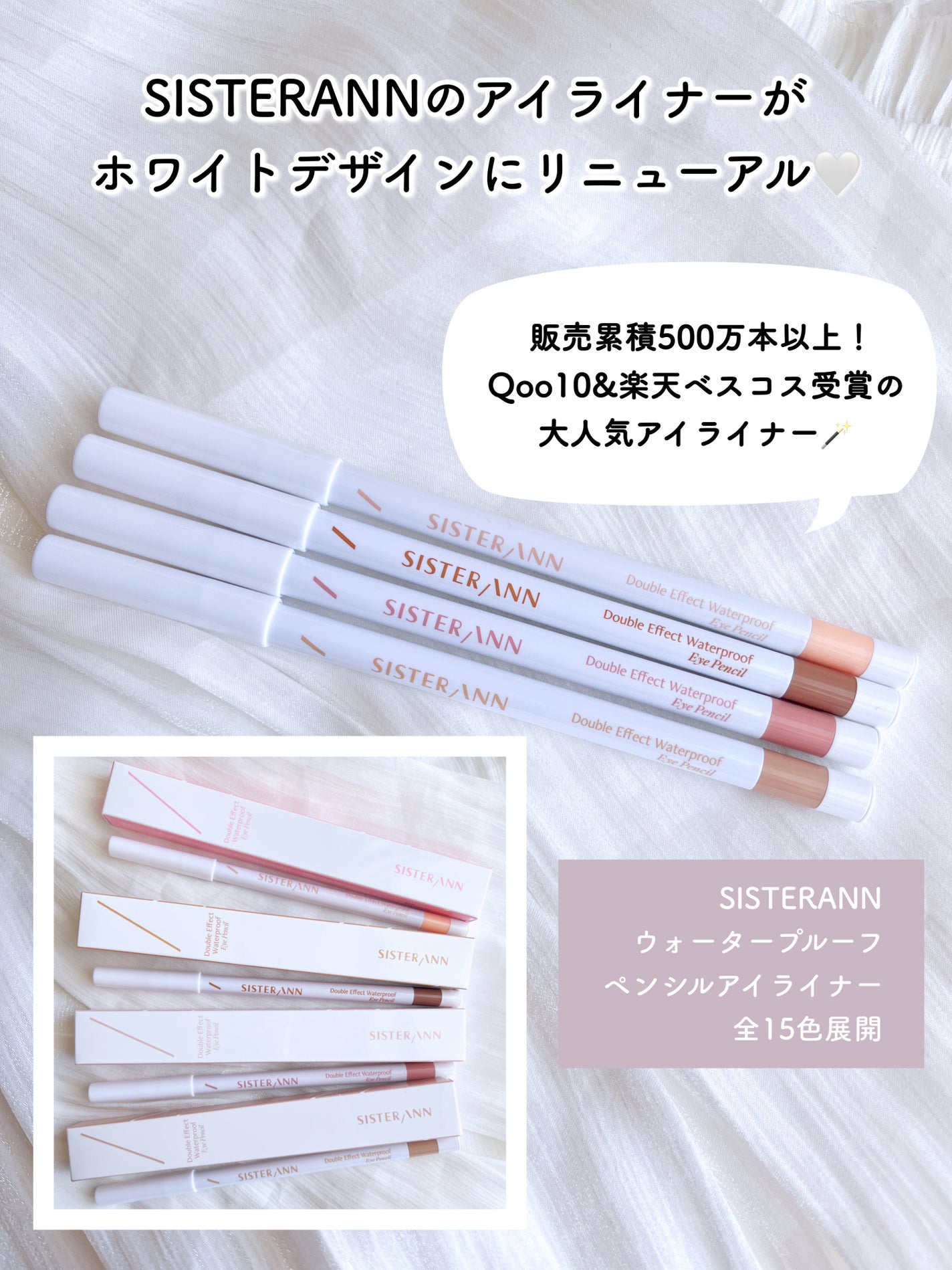 ウォータープルーフペンシルアイライナー/SISTER ANN/ペンシルアイライナーを使ったクチコミ(2枚目)