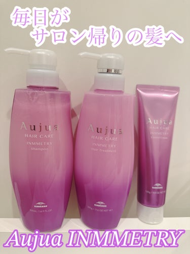 インメトリィ コントロール クリーム/オージュア/洗い流すヘアトリートメントを使ったクチコミ（1枚目）