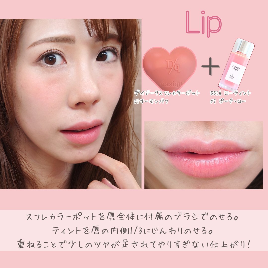ローティント/BBIA/リップティントを使ったクチコミ（2枚目）