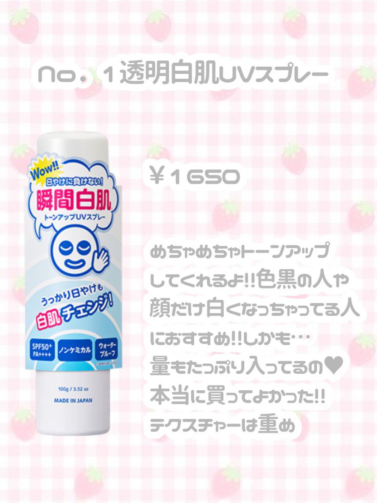 スキンアクア トーンアップUVエッセンス/スキンアクア/日焼け止めクリームを使ったクチコミ（2枚目）