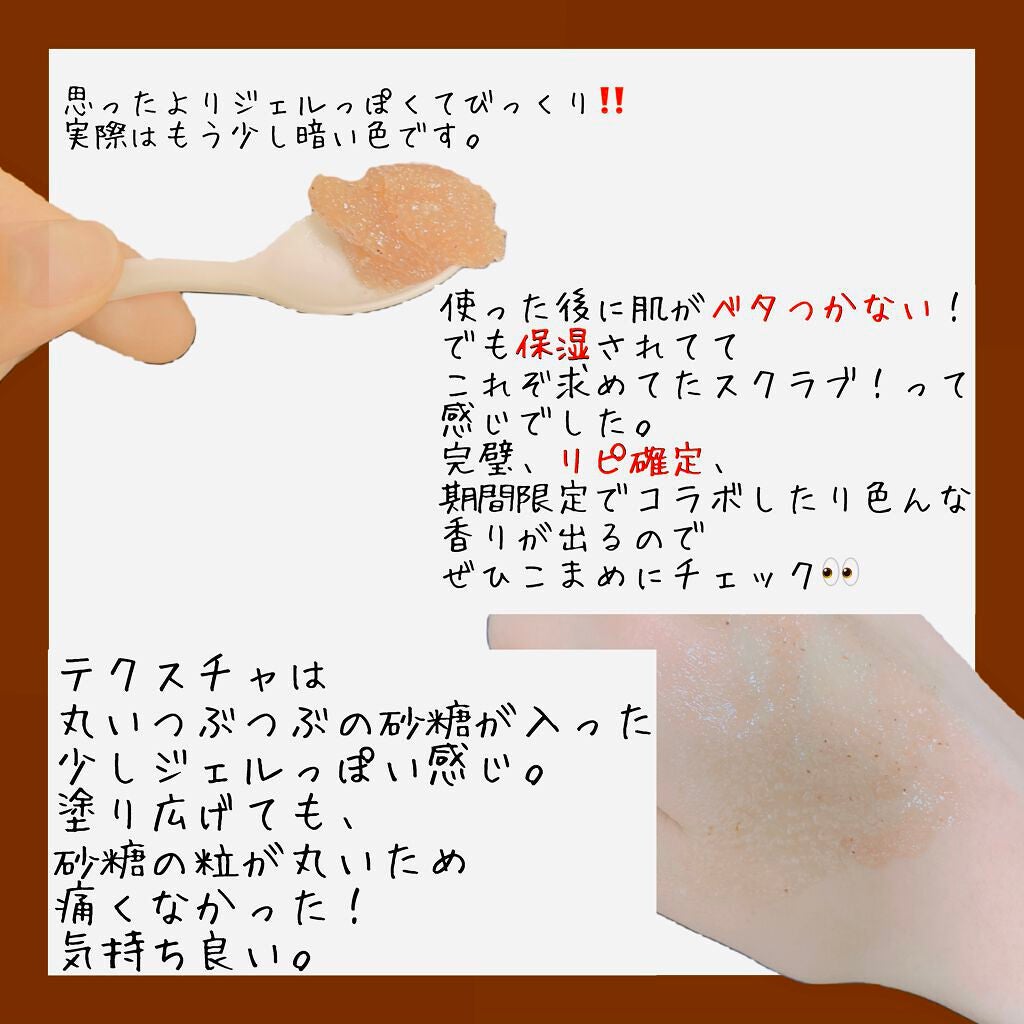 ジョヴァンニ シュガー ボディスクラブ ホットチョコレート/giovanni/ボディスクラブを使ったクチコミ(4枚目)