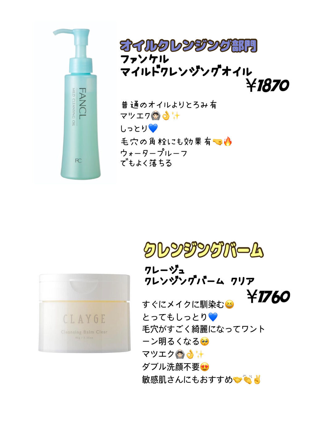 クイックラッシュカーラーリムーバー/キャンメイク/ポイントメイクリムーバーを使ったクチコミ（2枚目）