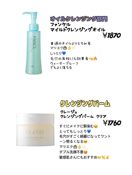 薬用ディープクレンジング/サンタマルシェ/クレンジングジェルを使ったクチコミ(2枚目)