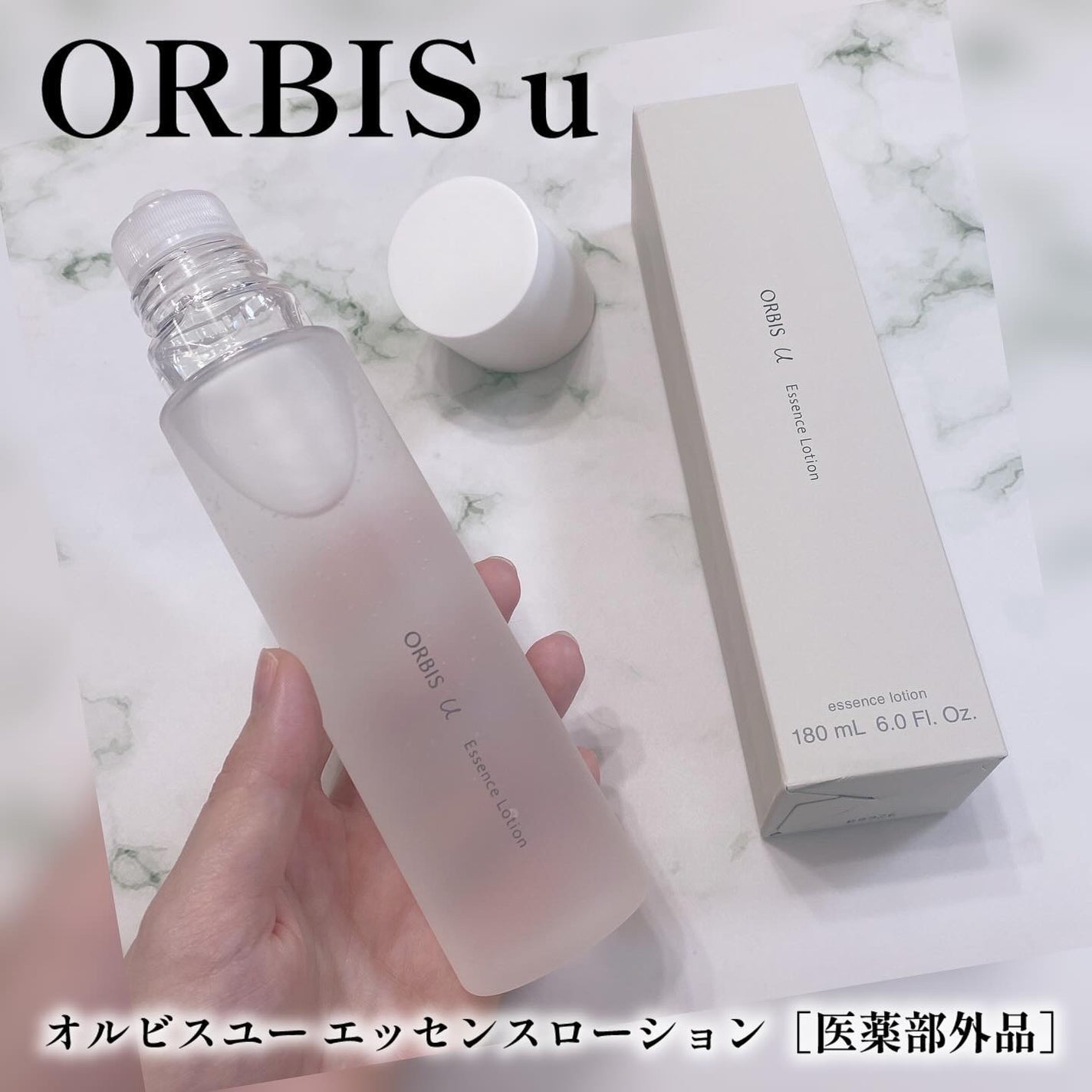 オルビスユー エッセンスローション /オルビス/化粧水を使ったクチコミ(1枚目)