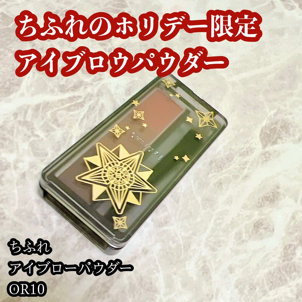 アイブロー パウダー/ちふれ/パウダーアイブロウを使ったクチコミ(1枚目)