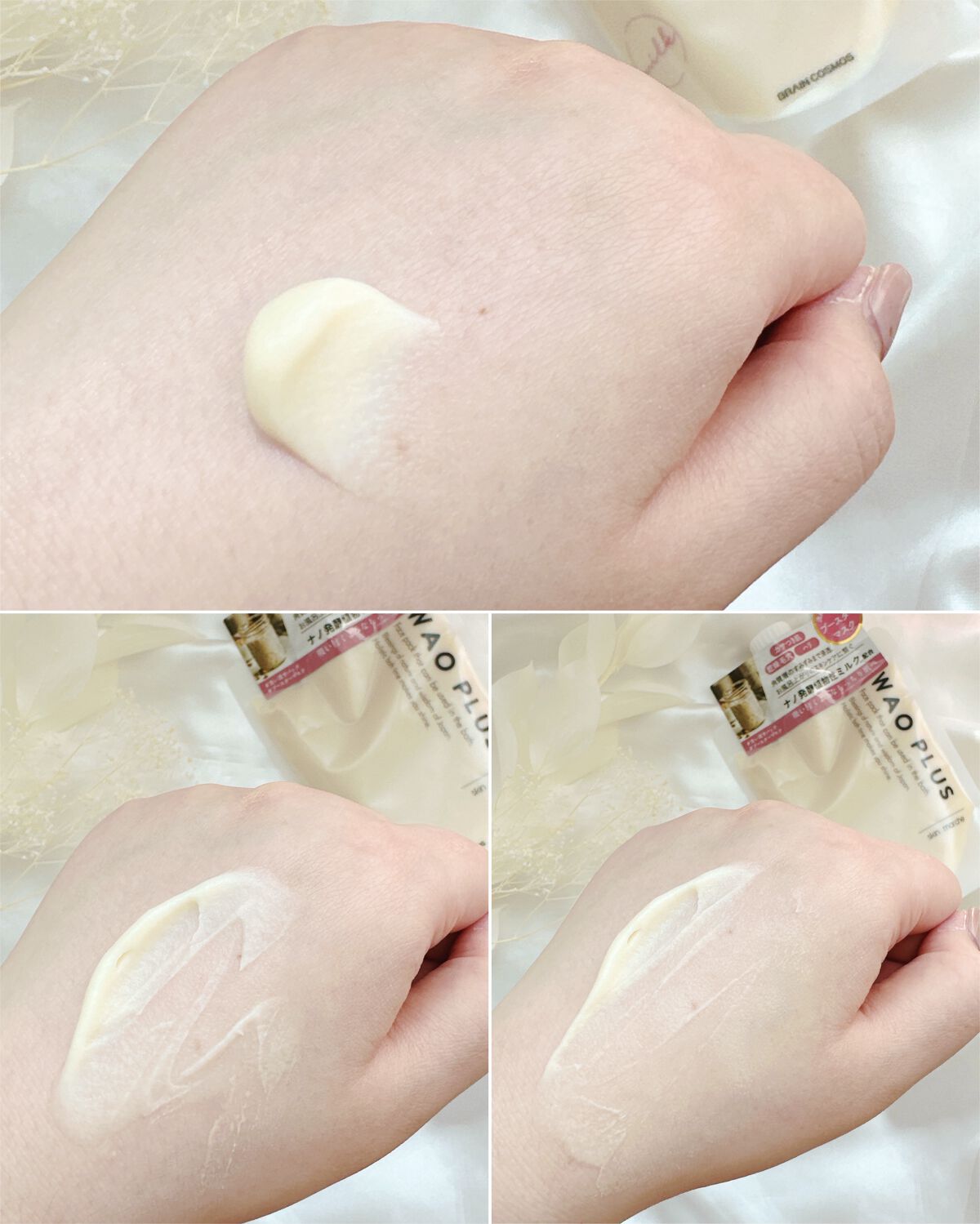 skinmarche WAOPLUS プラントベースミルクブースターマスク/ブレーンコスモス/洗い流すパック・マスクを使ったクチコミ（3枚目）