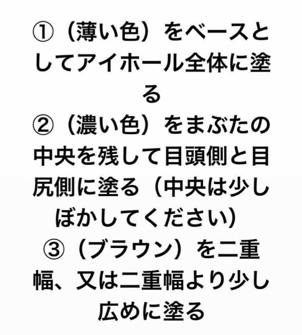 アイ カラー(チップ付)/ちふれ/アイシャドウパレットを使ったクチコミ(3枚目)