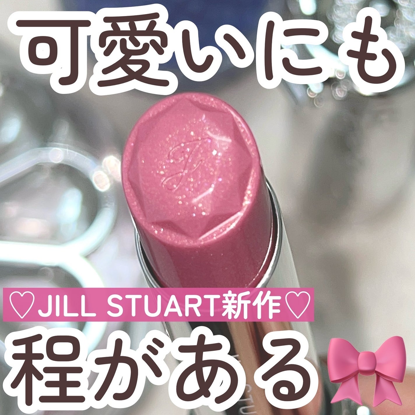 フレグラント ネイルラッカー/JILL STUART/マニキュアを使ったクチコミ(1枚目)