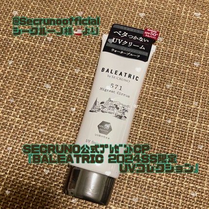 UVスムースクリーム マイグレイトシーラス571/BALEATRIC by SE:CRUNO/日焼け止めクリームを使ったクチコミ(1枚目)