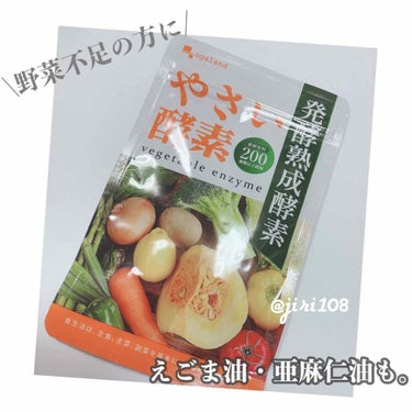 オーガランド やさい酵素のクチコミ「＼やさい酵素／

もう1年以上飲んでるやさい酵素🥦
色々飲んでみたけどコスパと効果を
一番感じ.....」（1枚目）