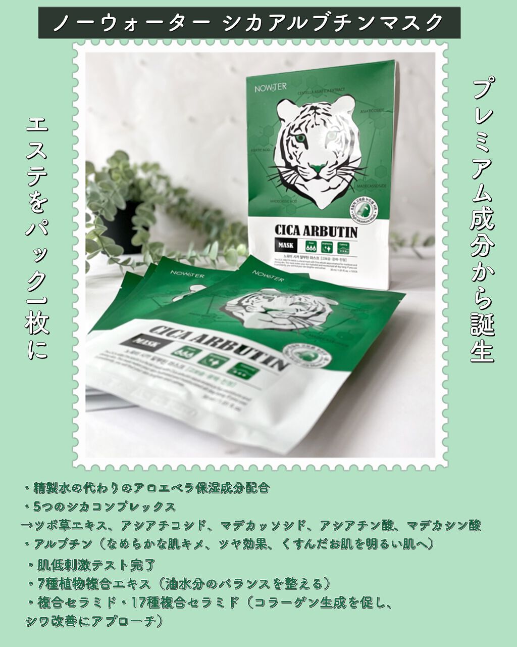シカアルブチンマスク/NOWATER/シートマスク・パックを使ったクチコミ（2枚目）