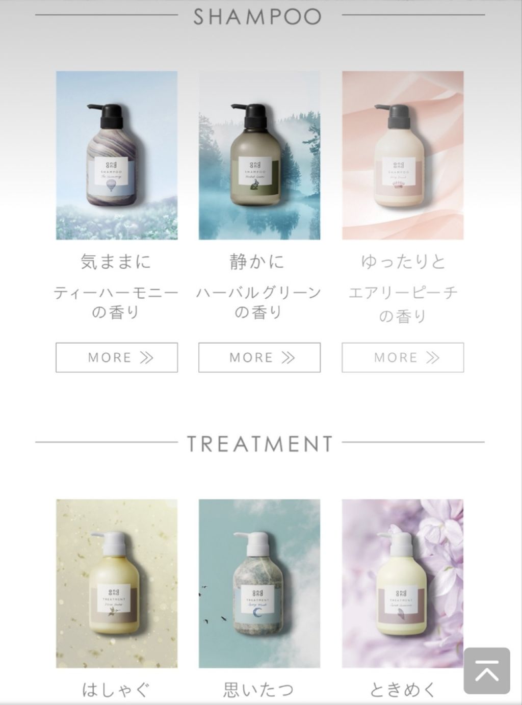 静かに ハーバルグリーンの香り シャンプー/and and/市販シャンプーを使ったクチコミ(3枚目)