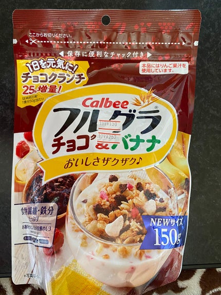 フルグラ®/カルビー/グラノーラを使ったクチコミ(5枚目)