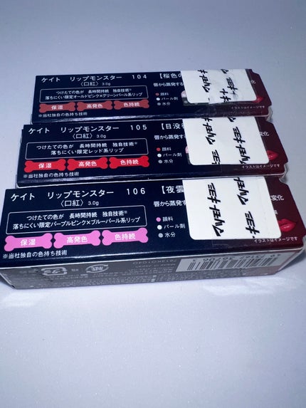 ケイト リップモンスター/KATE/口紅を使ったクチコミ(5枚目)