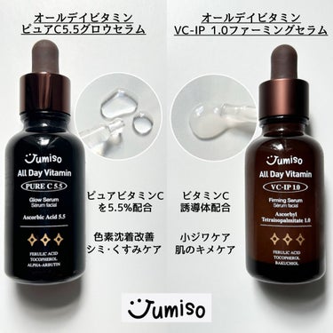 オールデービタミンVC-IP1.0ファーミングセラム/JUMISO/美容液を使ったクチコミ（3枚目）