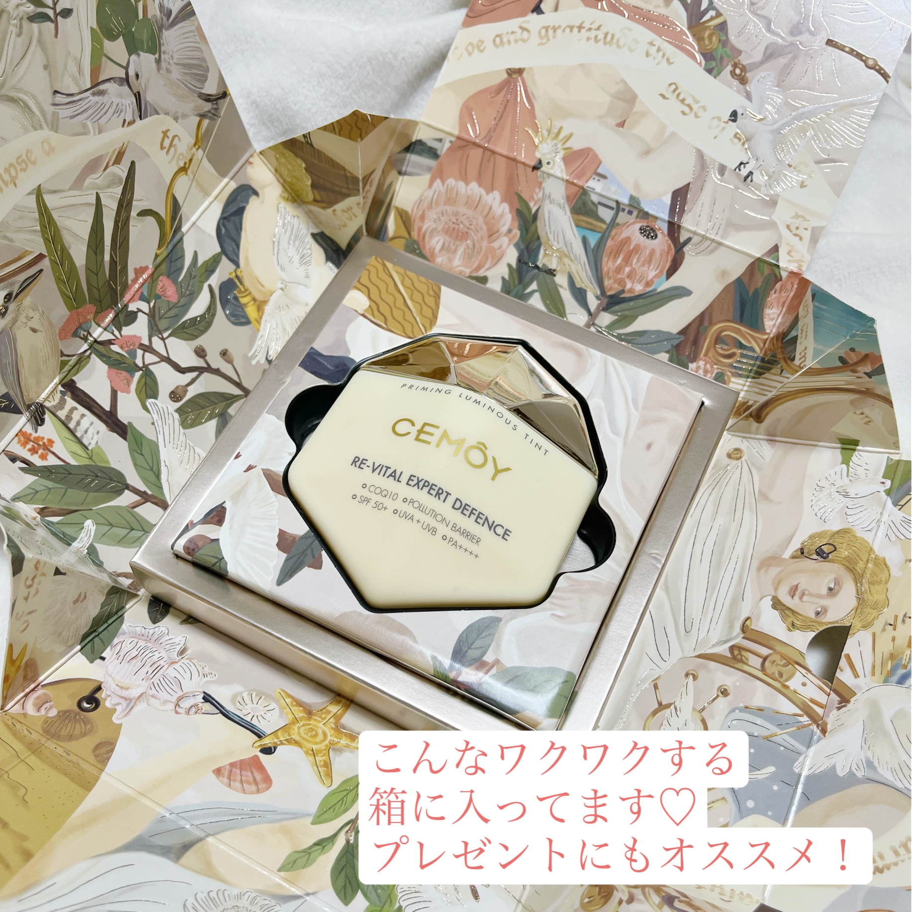 エキスパート ディフェンス/CEMOY/日焼け止めクリームを使ったクチコミ（2枚目）