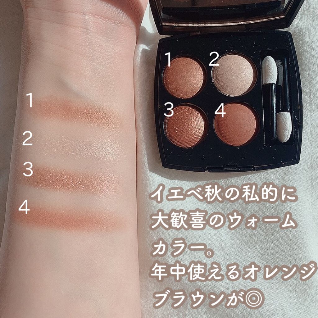 レ キャトル オンブル/CHANEL/アイシャドウパレットを使ったクチコミ(2枚目)