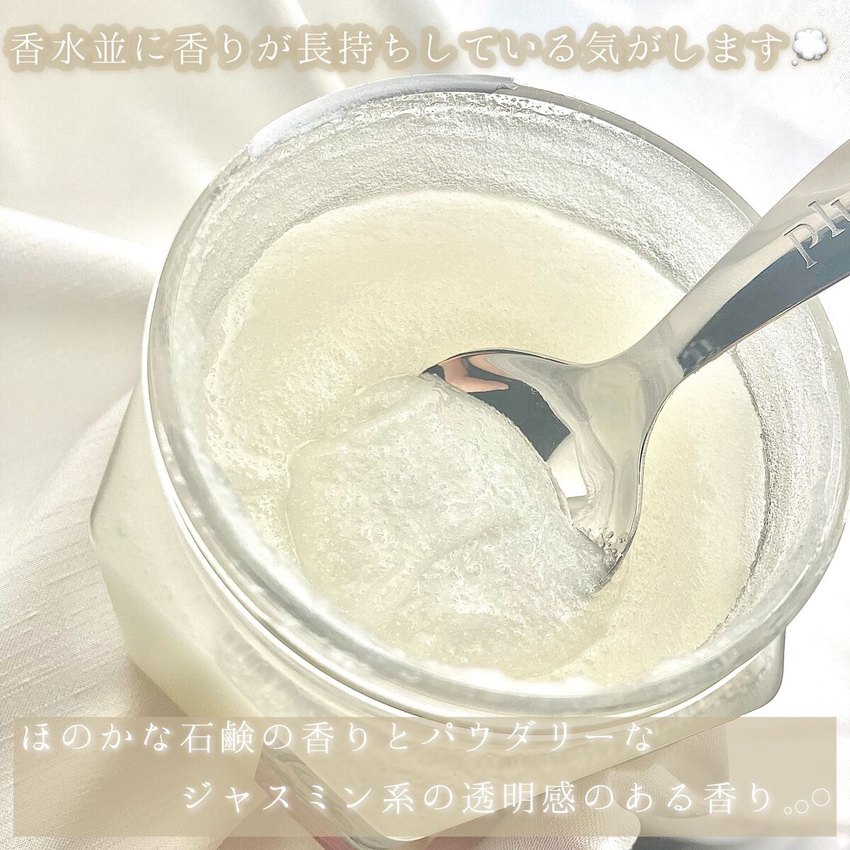 パヒュームドボディスクラブ フレールソープ/plu/ボディスクラブを使ったクチコミ(2枚目)