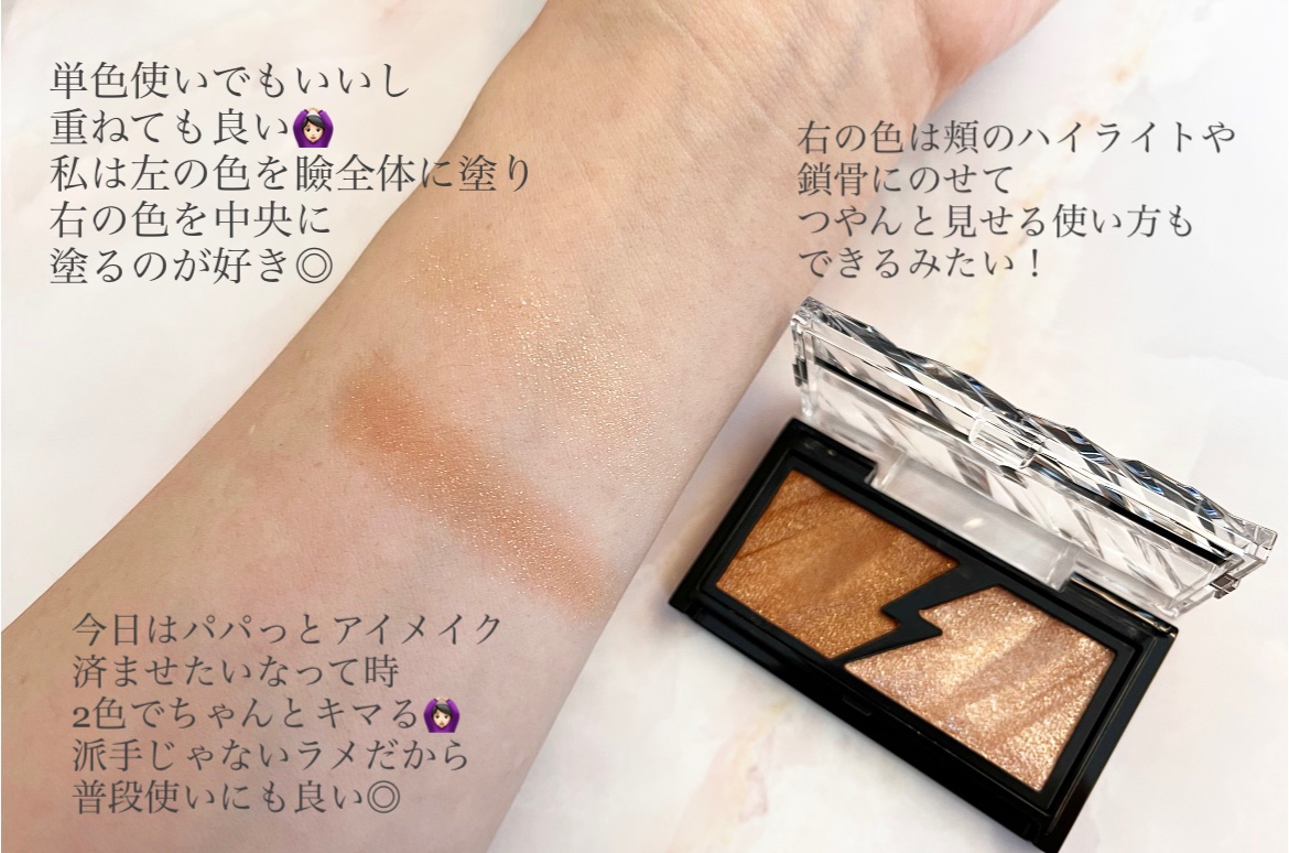 エレクトリックショックアイズ /KATE/アイシャドウパレットを使ったクチコミ（3枚目）