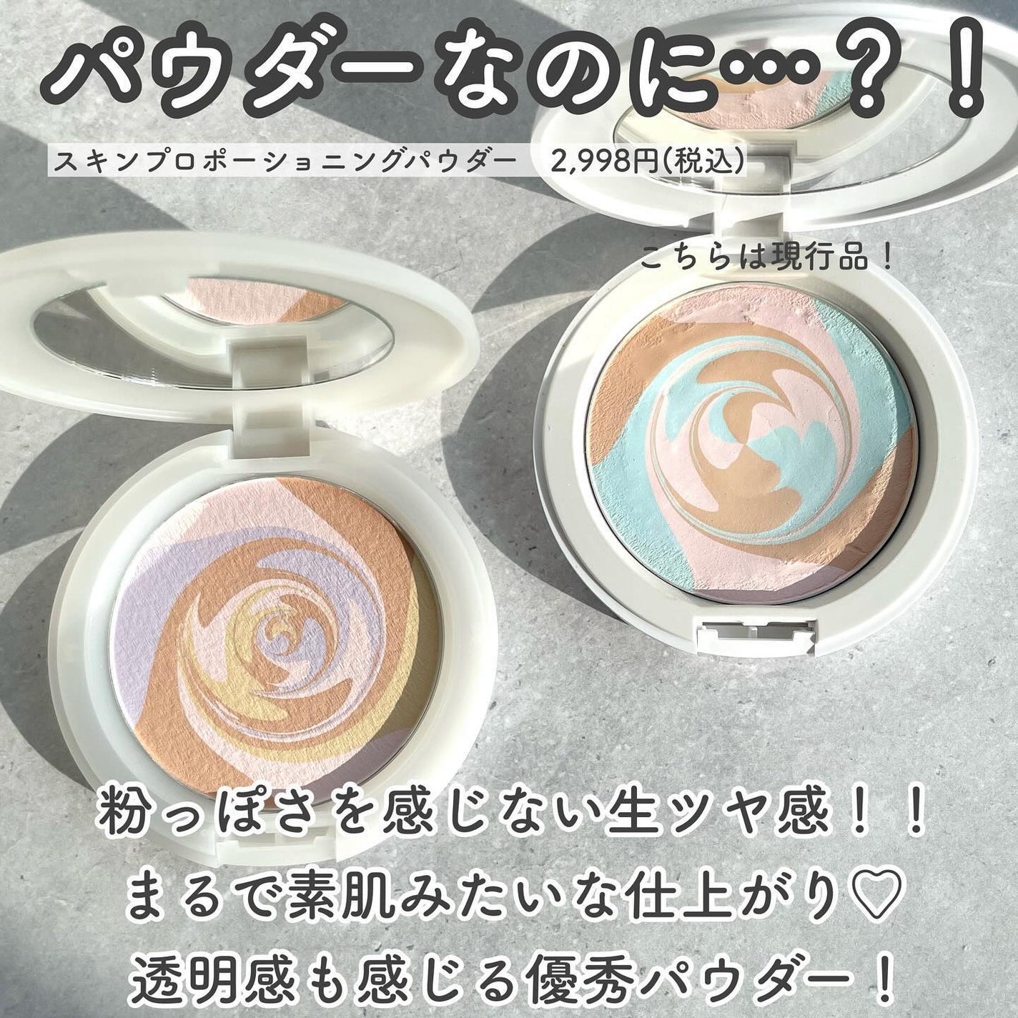 スキンプロポーショニングパウダー/Quince/プレストパウダーを使ったクチコミ(3枚目)