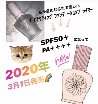 プロテクティング ファンデーション プライマー S/PAUL & JOE BEAUTE/化粧下地を使ったクチコミ（1枚目）