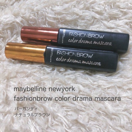 ファッションブロウ カラードラマ マスカラ/MAYBELLINE NEW YORK/眉マスカラを使ったクチコミ(1枚目)
