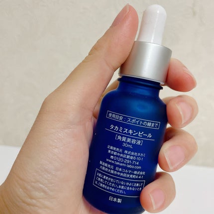 タカミスキンピール/タカミ/ブースター・導入液を使ったクチコミ(2枚目)