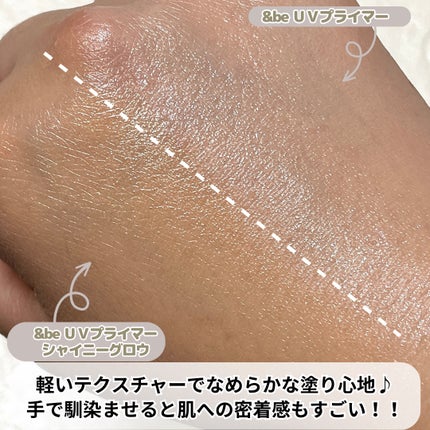 &be UVプライマー/&be/化粧下地を使ったクチコミ(6枚目)