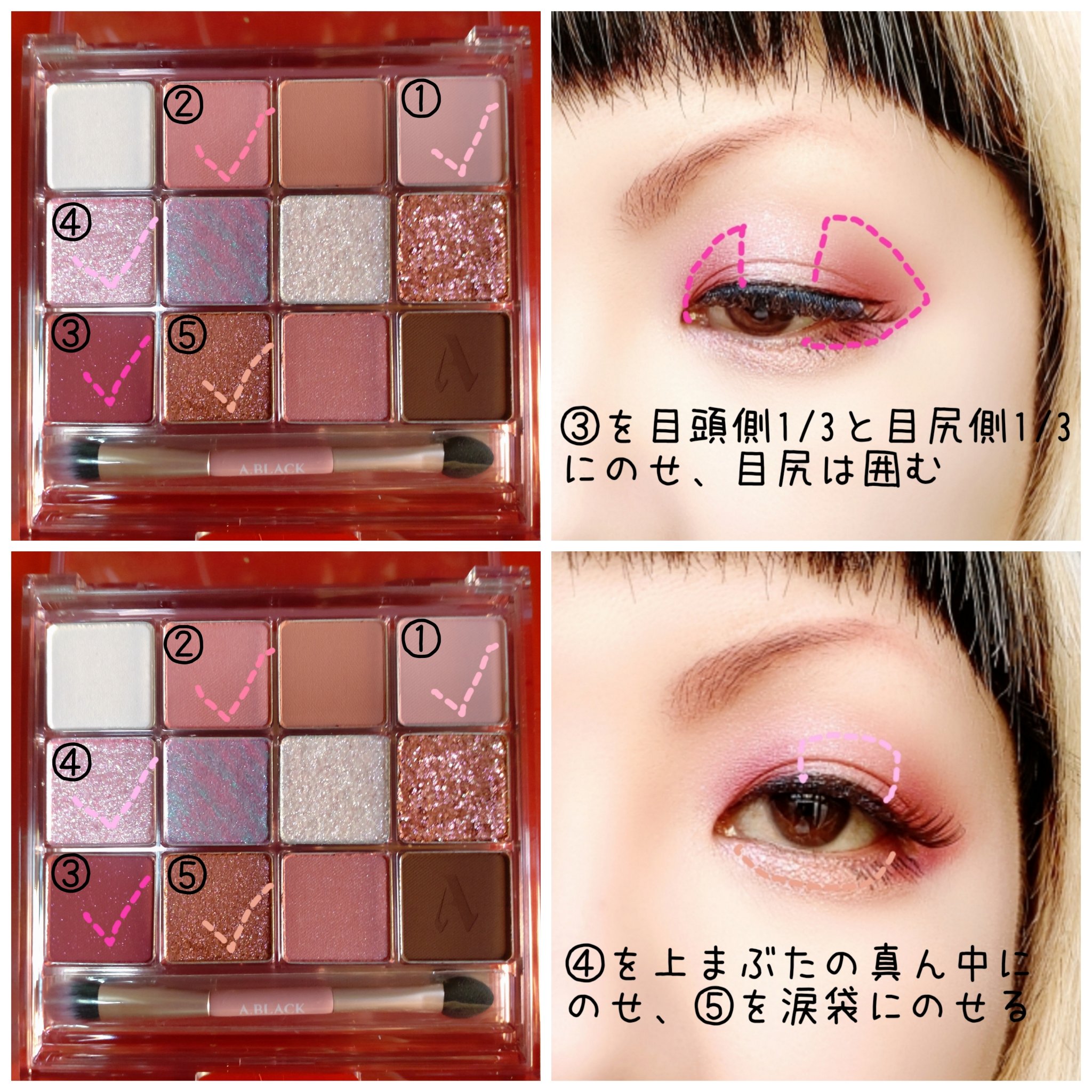 グラムチェンジマルチパレット 10 オールザットローズ/A.BLACK/マルチパレットを使ったクチコミ（3枚目）