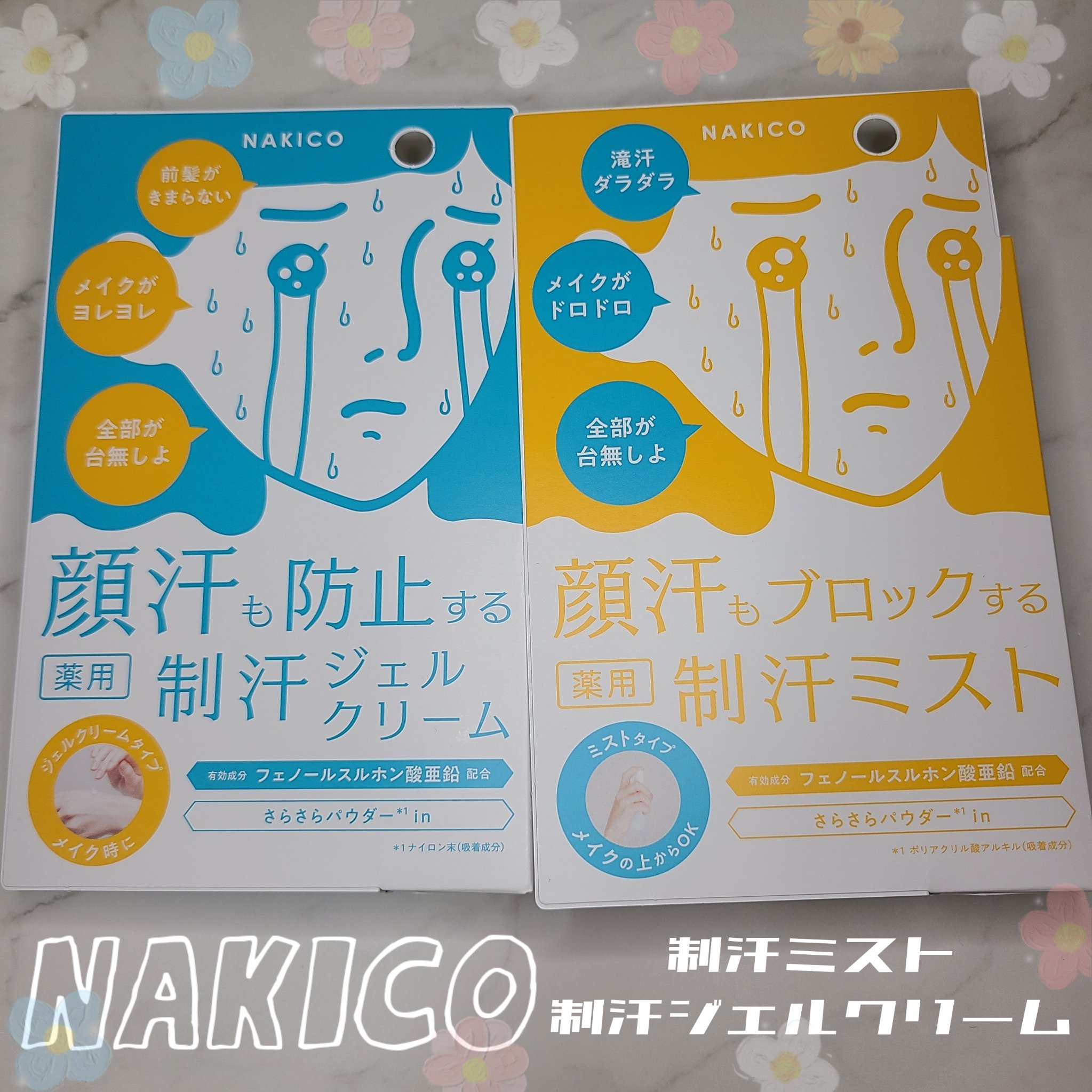 薬用制汗フェイスジェルクリーム/NAKICO/デオドラント・制汗剤を使ったクチコミ（1枚目）