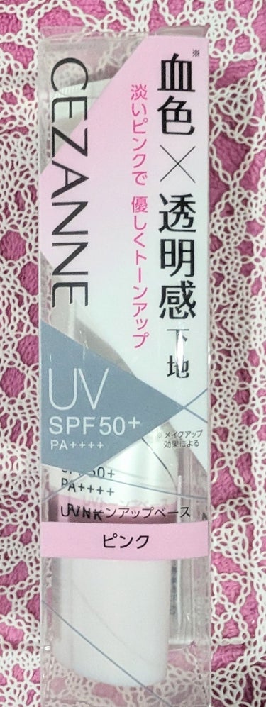 ♦以外と好きコレ♦






☆セザンヌ
　　　　ＵＶトーンアップベース
　　　　ピンク

○SPF50+PA++++
　血色×透明感下地


✓スルッとのびる乳液みたいなテクスチャー。UV効果の高い下地は冬でも嬉しい。プチプラで助かる〜。






セザンヌ#ＵＶ#トーンアップ下地#プチプラ　　の画像 その0