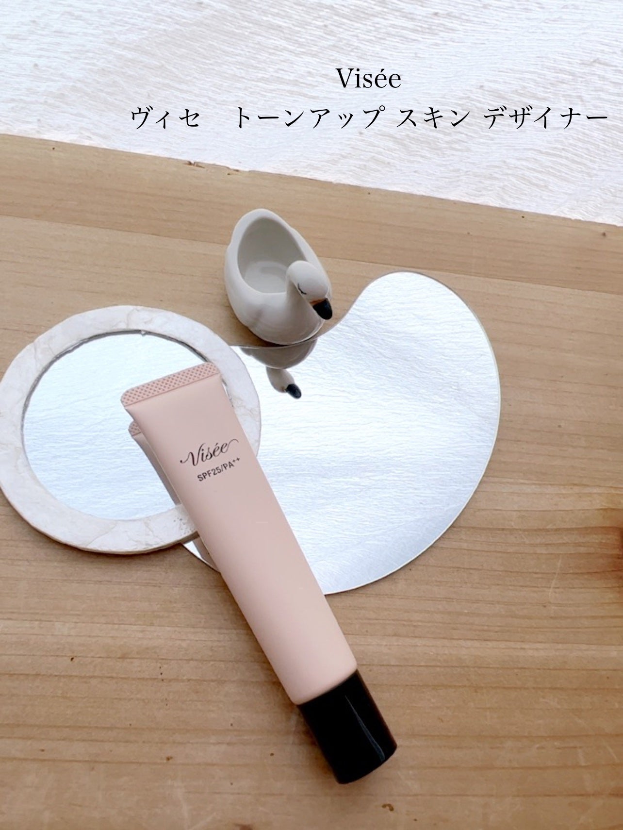 トーンアップ スキン デザイナー/Visée/化粧下地を使ったクチコミ(8枚目)