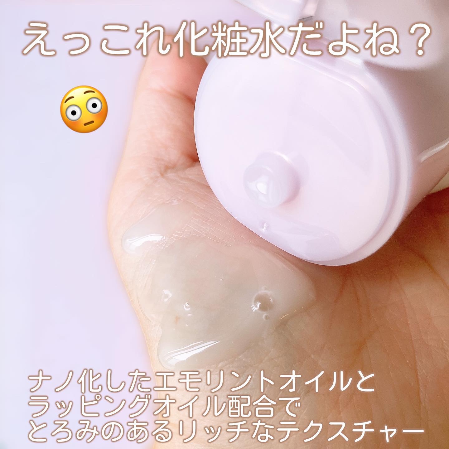 薬用リンクル化粧水 ホワイト/なめらか本舗/化粧水を使ったクチコミ（3枚目）