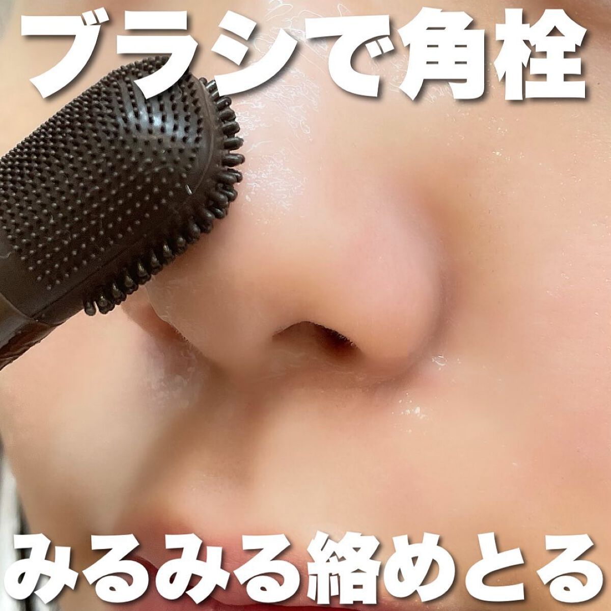 チョコブラ スペシャル毛穴ケアセット/Chocobra/スキンケアキットを使ったクチコミ（1枚目）