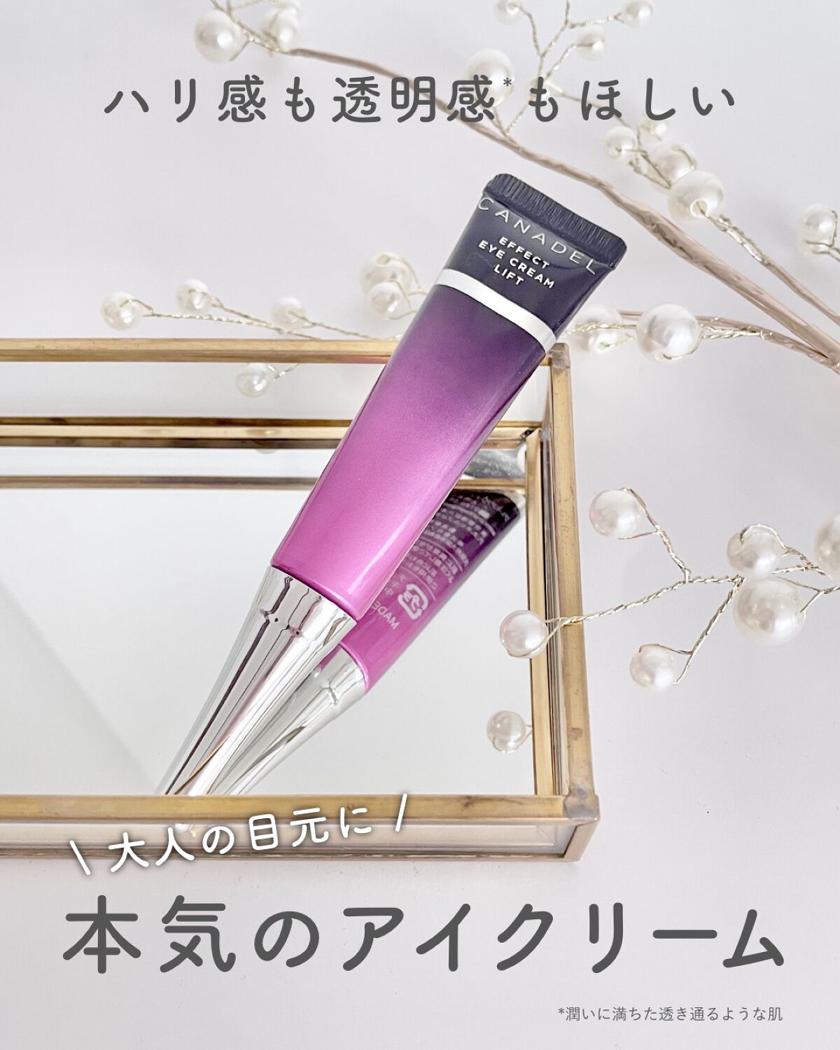 メディライフ プラチナハイフ 目元クリーム 15g メディライフ