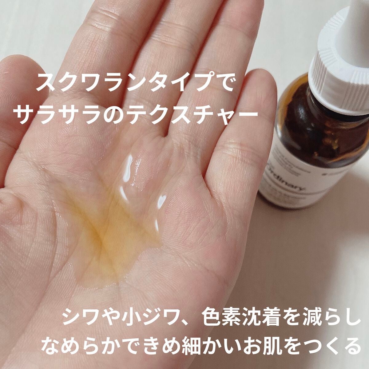 Retinol 1% in Squalane/The Ordinary/美容液を使ったクチコミ(2枚目)