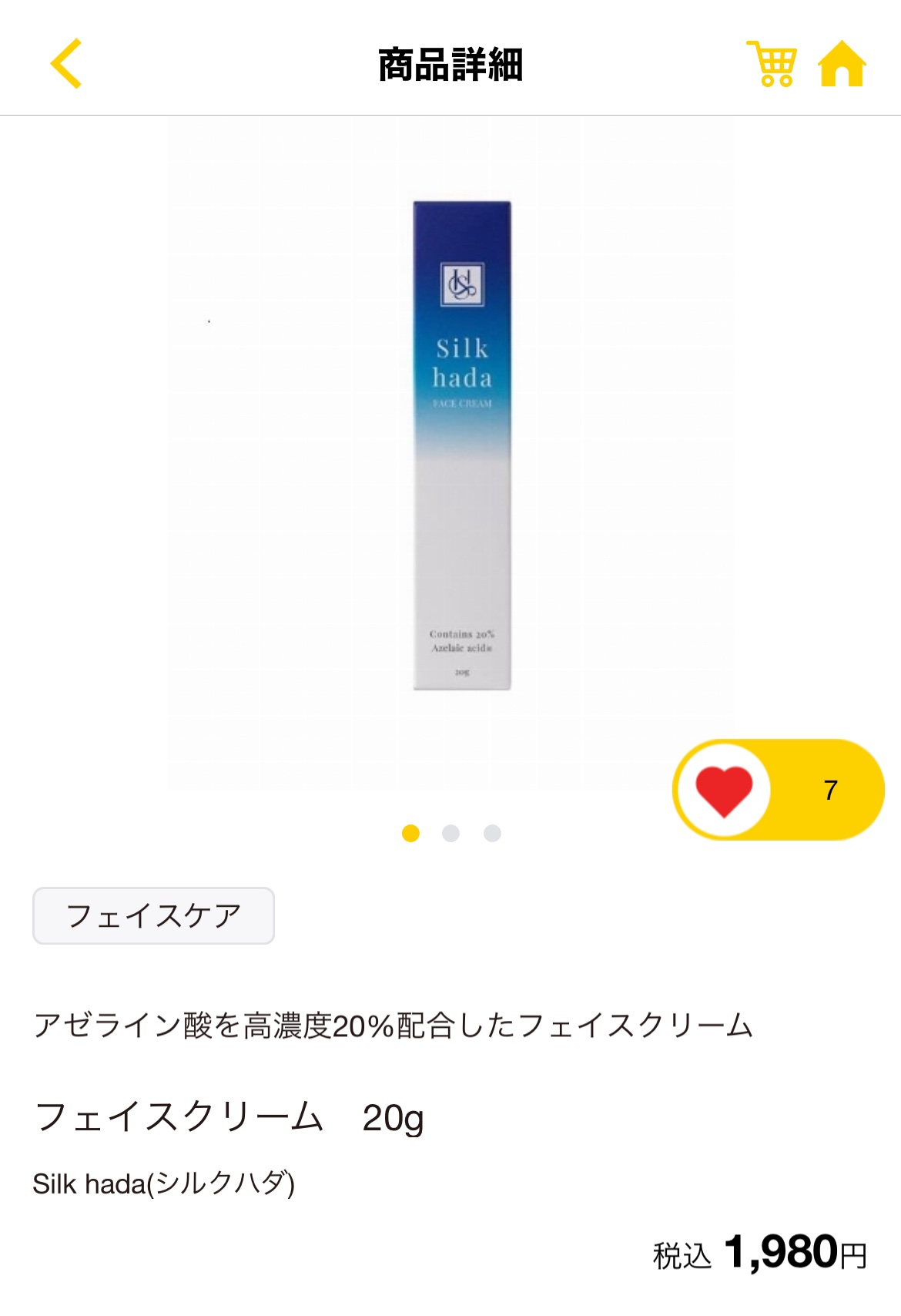 を使ったクチコミ（3枚目）