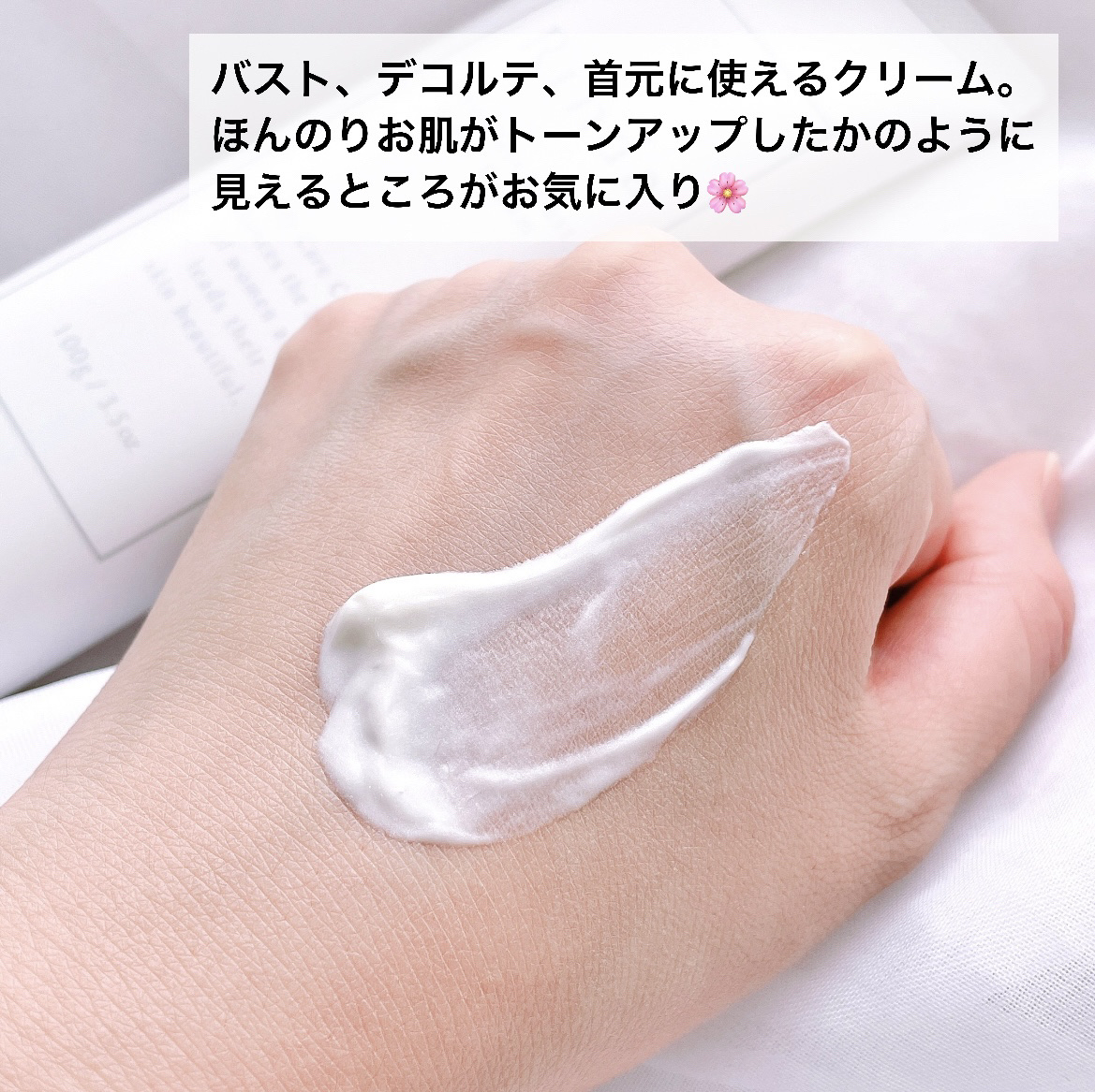 デコルテ＆バストケアクリーム/Rinda/バストケア・ヒップケアを使ったクチコミ（2枚目）