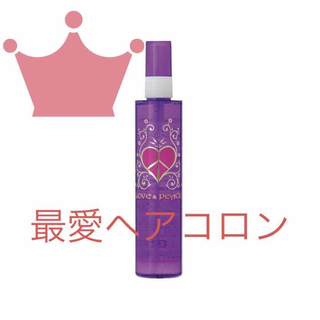 ラブ＆ピース ヘアコロン シャイニー/ラブアンドピースパルファム/ヘアミストを使ったクチコミ（1枚目）